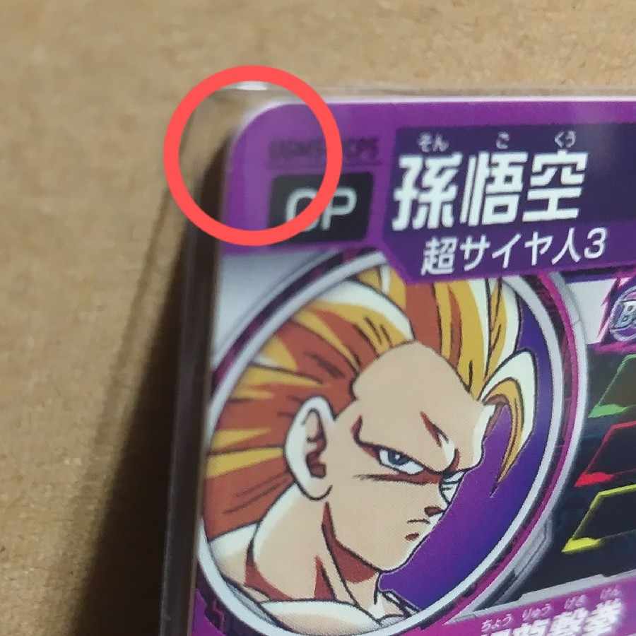 UGM5-RCP2 Frieza + RCP5 Son Goku, set of 2 with scratches