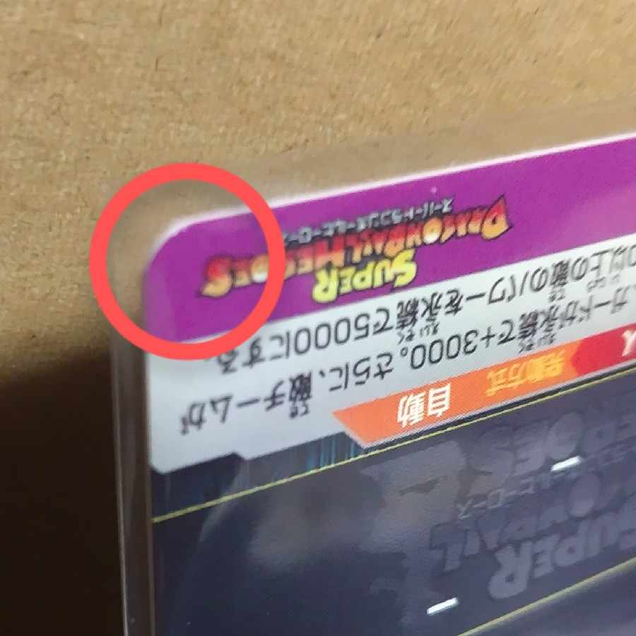 UGM5-RCP2 Frieza + RCP5 Son Goku, set of 2 with scratches