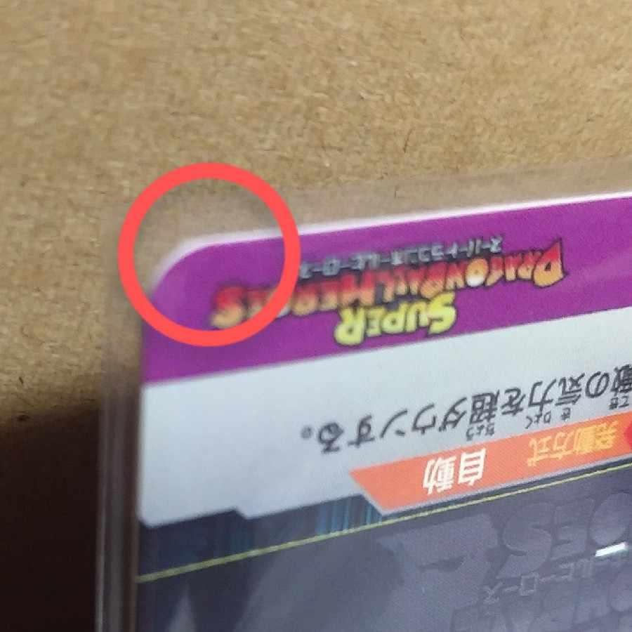 UGM5-RCP2 Frieza + RCP5 Son Goku, set of 2 with scratches