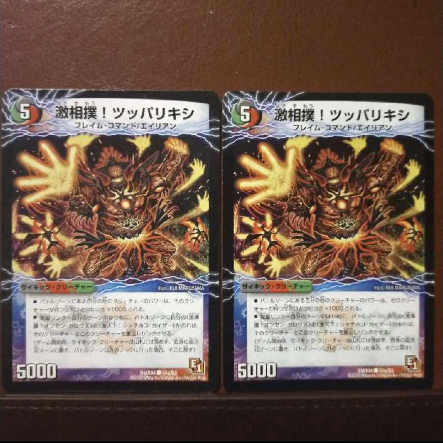 old4166 set discount Gekisumo! Gekisetsumo Gekisumo｜Garouzu Gokudragon(Middle) C-foil 23a/51｜23b/51 1枚