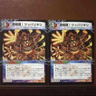 old4166 set discount Gekisumo! Gekisetsumo Gekisumo｜Garouzu Gokudragon(Middle) C-foil 23a/51｜23b/51 1枚