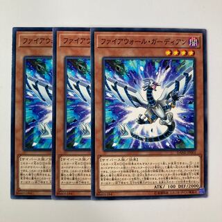 Firewall Guardian $5392