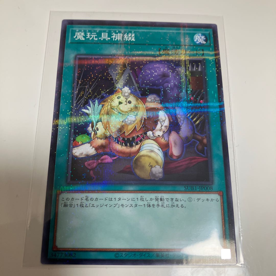 Frightfur Patchwork parallel normal JP008