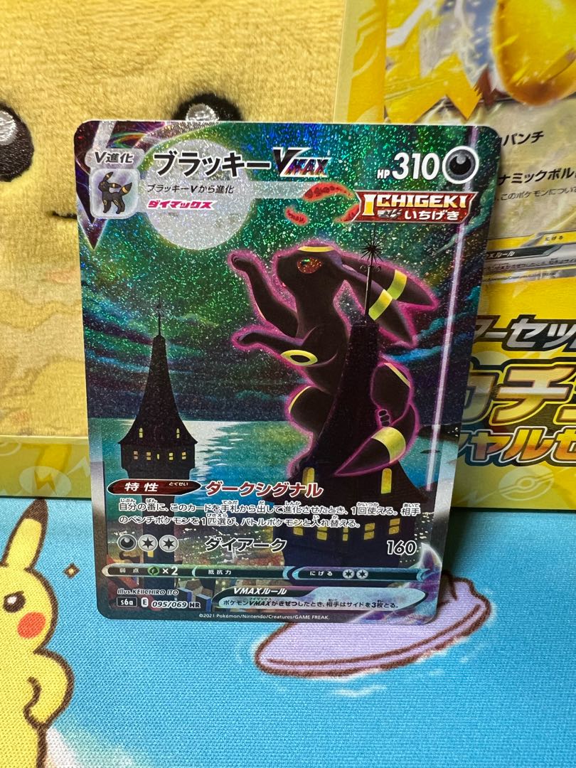 UmbreonVMAX HR 095/069