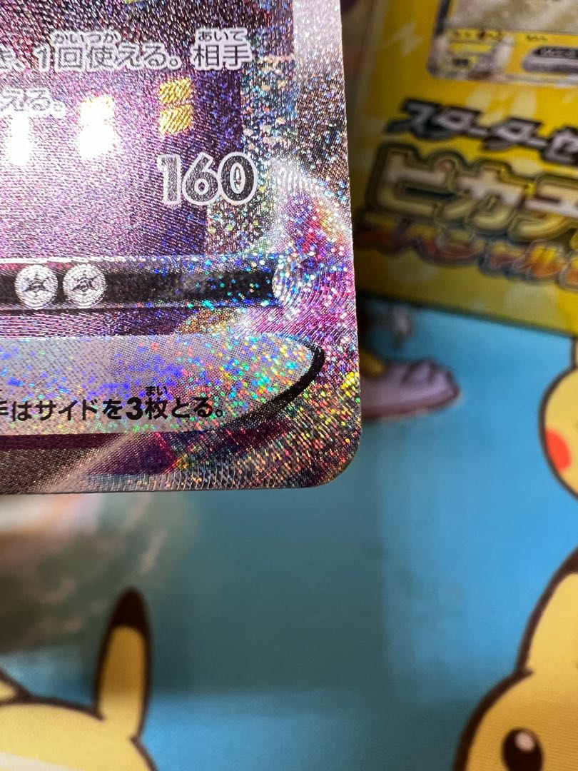 UmbreonVMAX HR 095/069