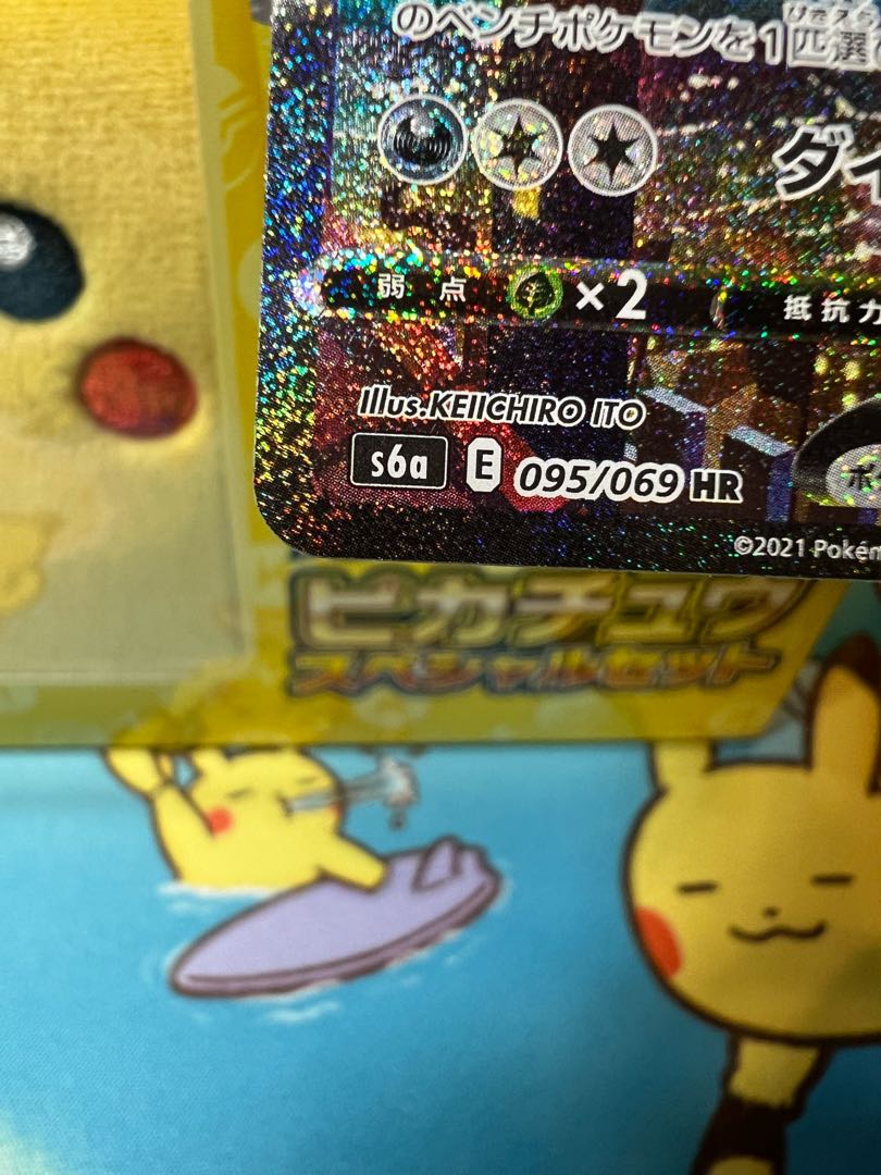 UmbreonVMAX HR 095/069