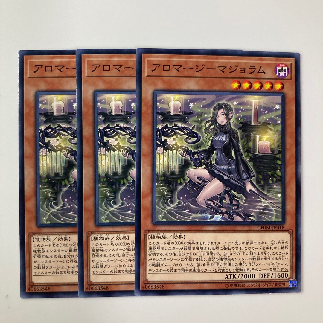 9614 Aromage Marjoram $5395