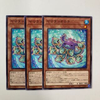 9616 ヤマタコオロチ ノーマル JP032