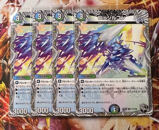 Dis Zircon (Black Treasure) R T13/T20