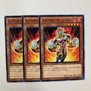 9617 Elemental HERO Heat $5398