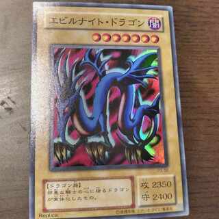 Serpent Night Dragon Super Rare Error