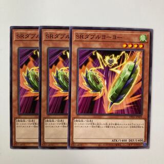 9620 SRダブルヨーヨー ノーマル JP009