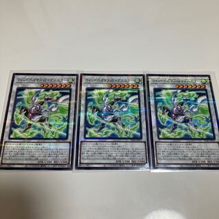 Wind Pegasus @ Ignitor Parallel Set of 3