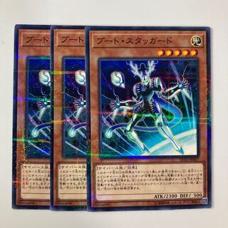 9621 Boot Staggered $5405