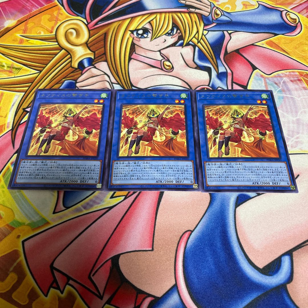 Conductor of Nephthys Rare JP030