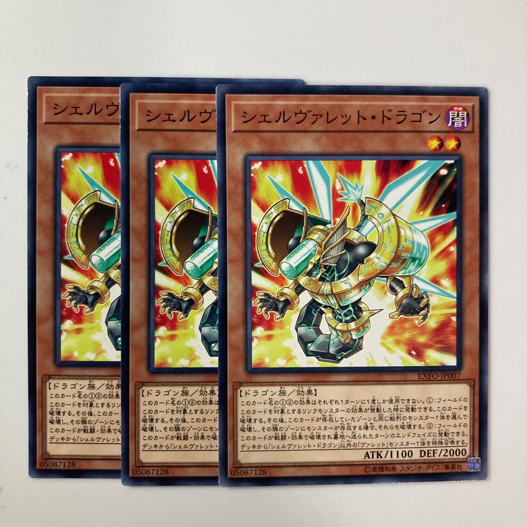 9622 Shelrokket Dragon $5406