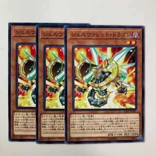 9622 Shelrokket Dragon $5406