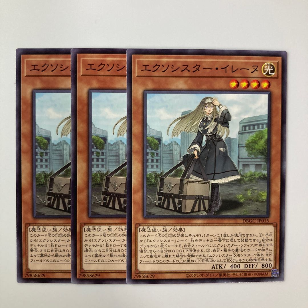 Exorcistor Irene $5409