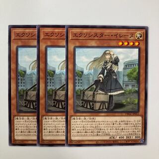 Exorcistor Irene $5409