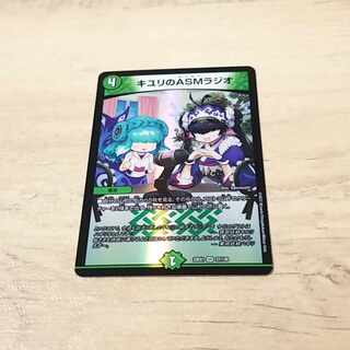 ASM Radio in Kiuri, VR 37/130