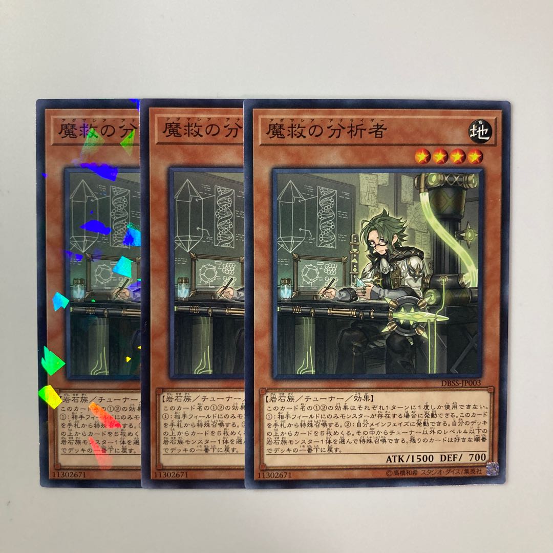 Adamancipator Analyzer $5415