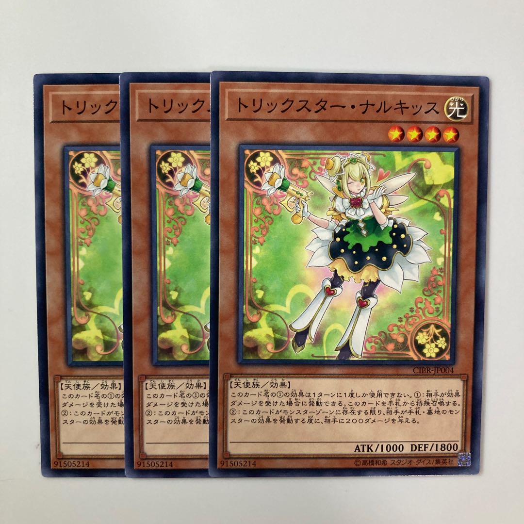 9629 Trickstar Narkissus Normal JP004