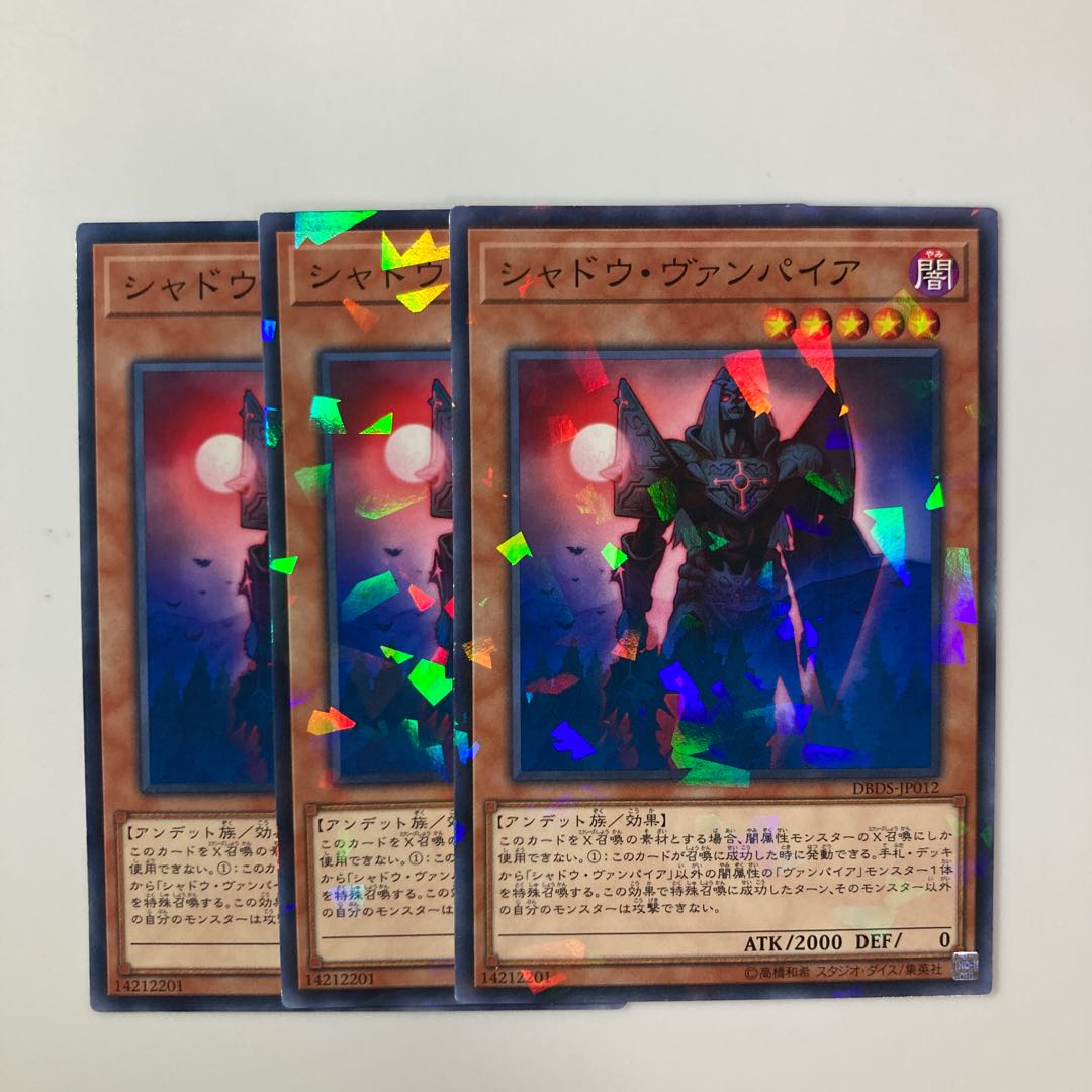 9632 Shadow Vampire $5422