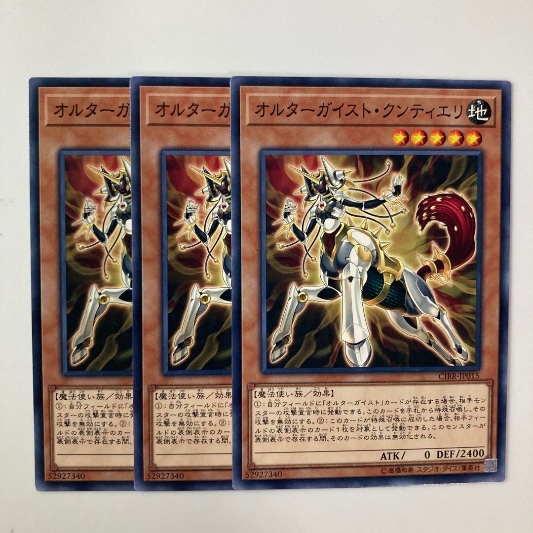 Altergeist Kunquery $5423