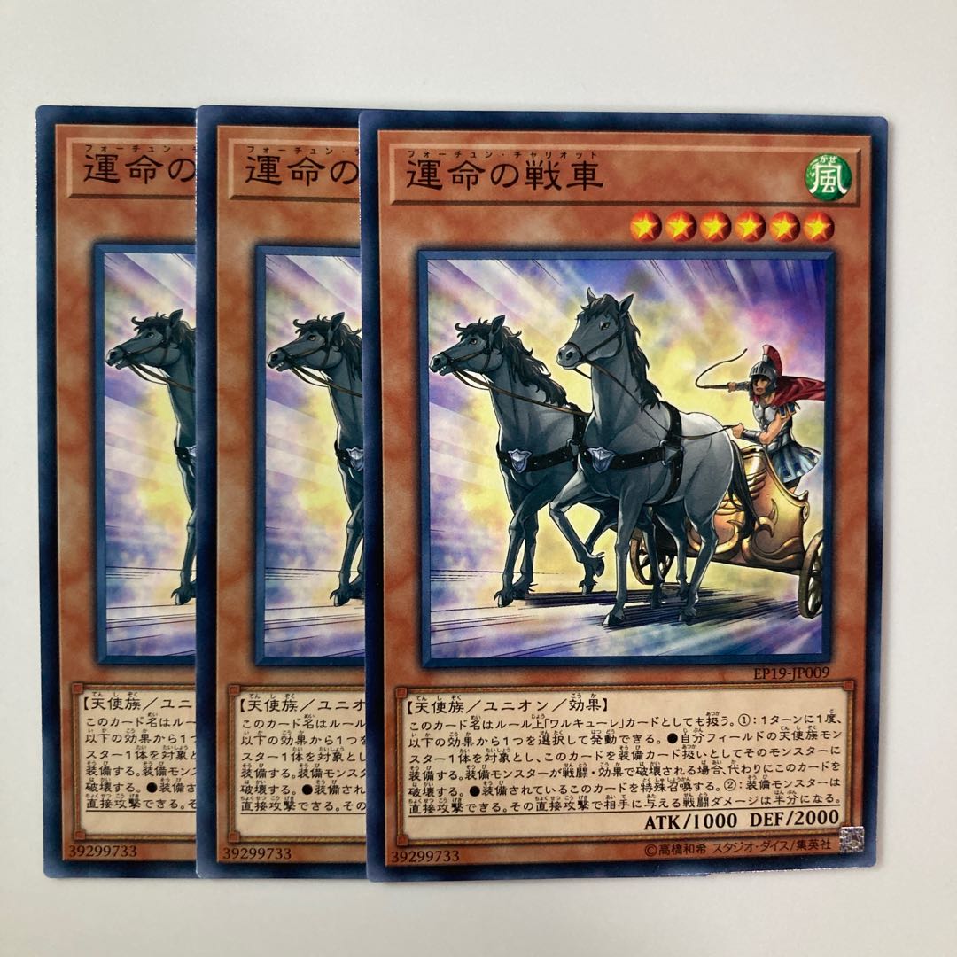 9633 運命の戦車 ノーマル JP009