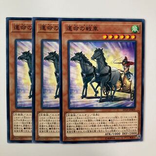 9633 運命の戦車 ノーマル JP009