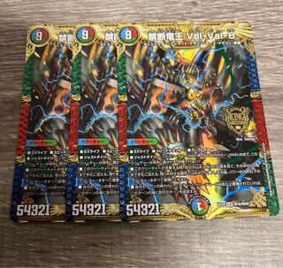 Forbidden Dragon King Vol-Val-8 KGM M16/M40