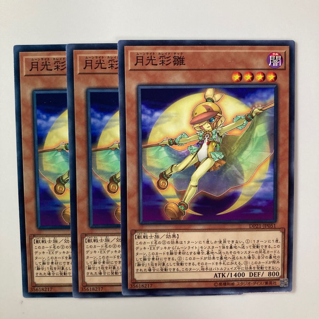 Lunalight Kaleido Chick $5428