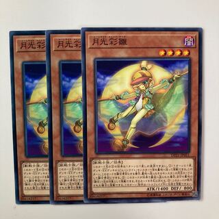 Lunalight Kaleido Chick $5428