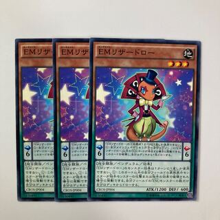 9637 EMリザードロー ノーマル JP004