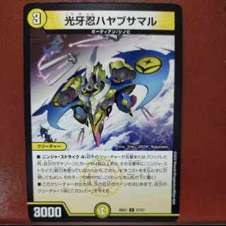 dmd85.87-88 set discount kogan shinobi hayabusamaru c 27/27