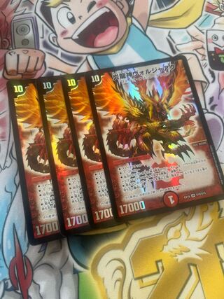 Magna Drago God Voljaak SR S10/S15