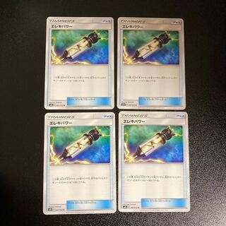 PC ★ Exclusive for Kaicho ★ Electropower (047/052) Uncommon 4-card set