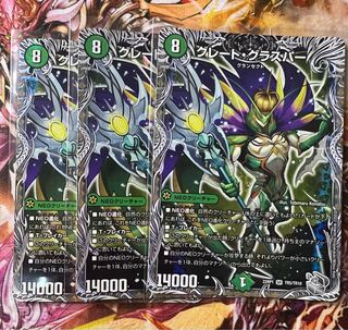 Great Glasper (Silver Treasure) SR TR5/TR10