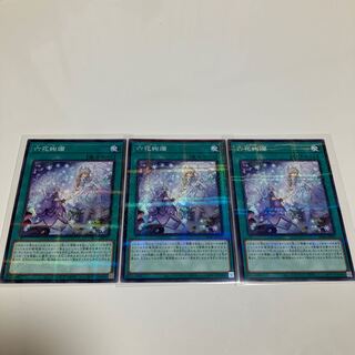 Rikka Glamour Parallel 3-piece set