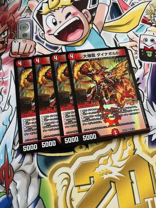 Great Bomb Dragon Dynavolt VR 32/130