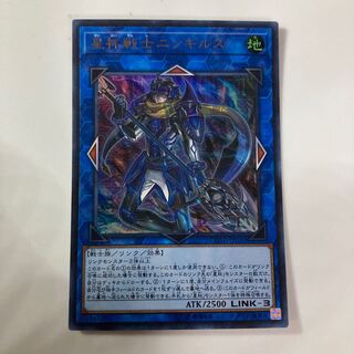 Ningirsu the World Chalice Warrior Ultra Rare JP050 $5435