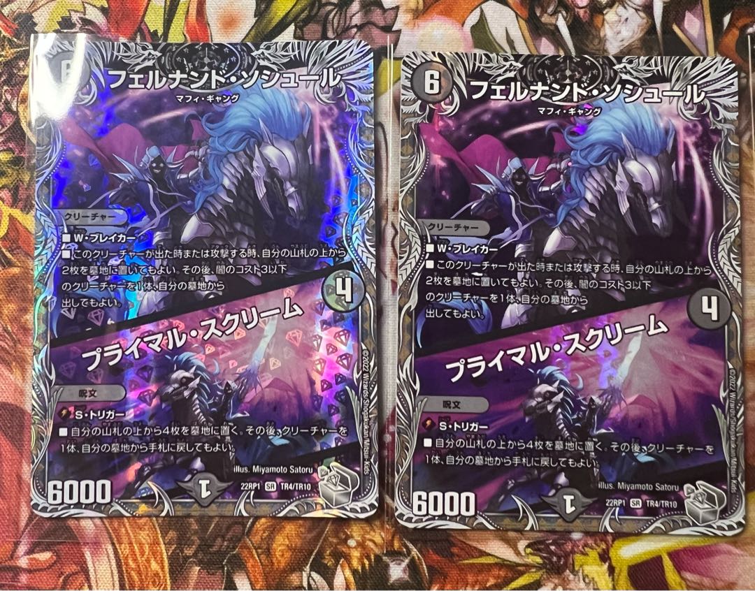 Fernando Saussure｜Primal Scream (Silver Treasure) SR TR4/TR10