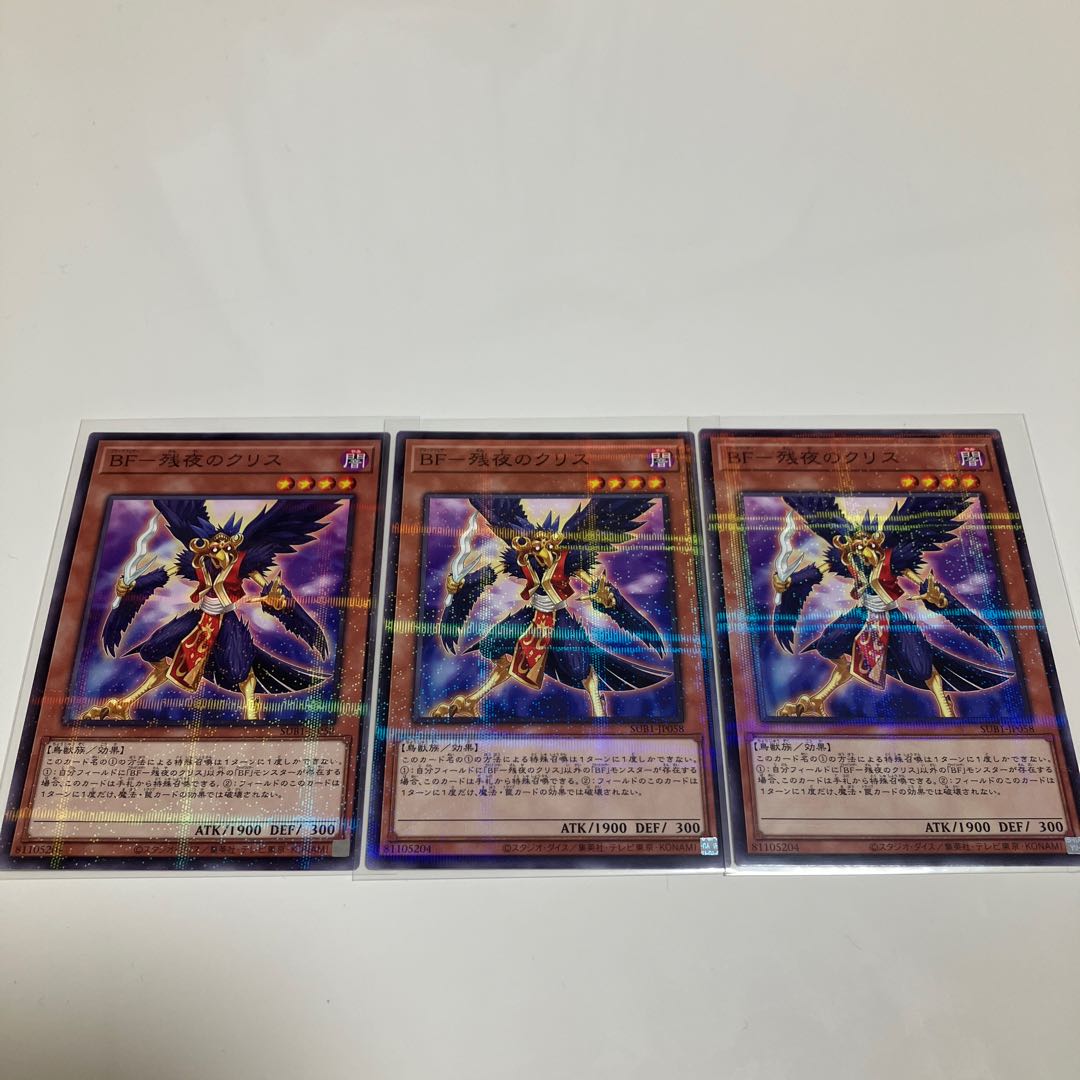 BF - Ku Squirrel Parallel of Remaining Night Set of 3