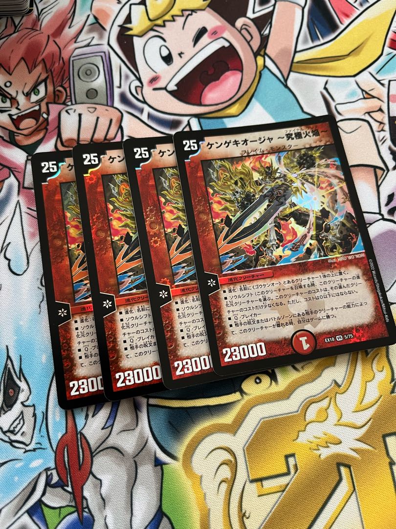 Kengekioja - Ultimate Fire Flame - VR 5/75