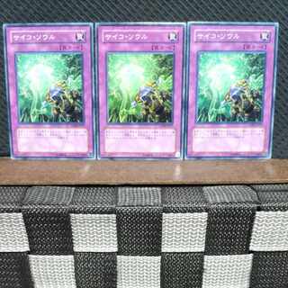 Popotan] Yu-Gi-Oh! #765 Psychic Soul 3 Normal