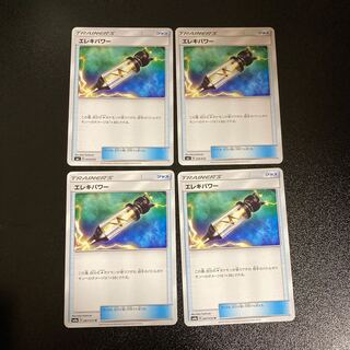 PC Electropower (model number below), set of 4 uncommon (3)