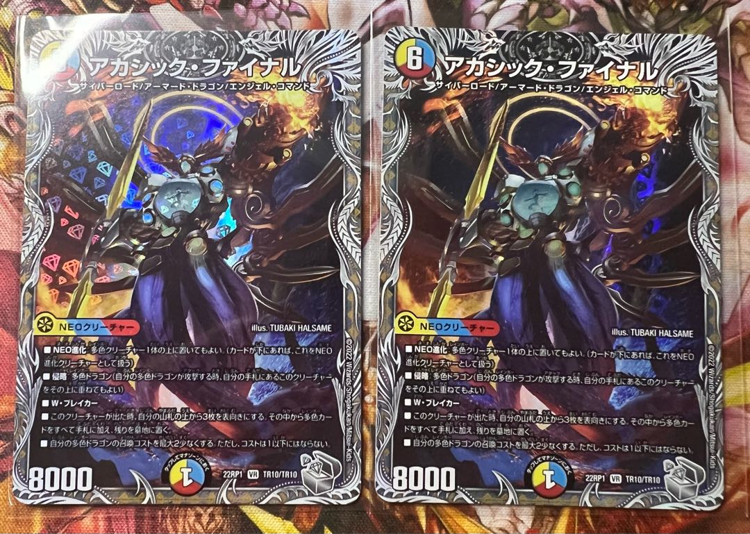 Akashic Final (Silver Treasure) VR TR10/TR10