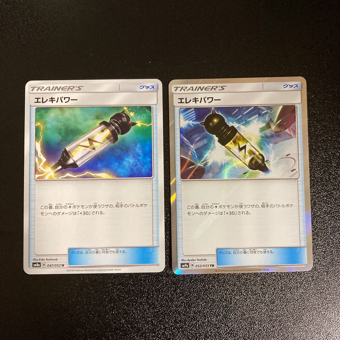 PC Electropower (model number below) Uncommon Trainer Rare, set of 4