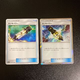 PC Electropower (model number below) Uncommon Trainer Rare, set of 4