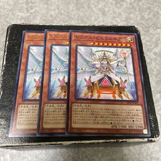 Trias Hierarchia 3 sheets